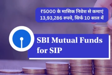 SBI Mutual Fund SIP