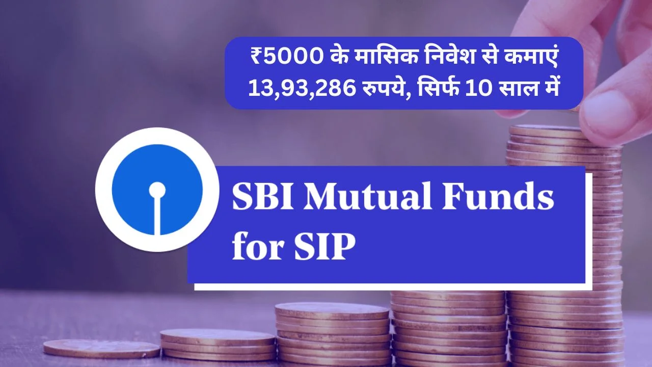 SBI Mutual Fund SIP