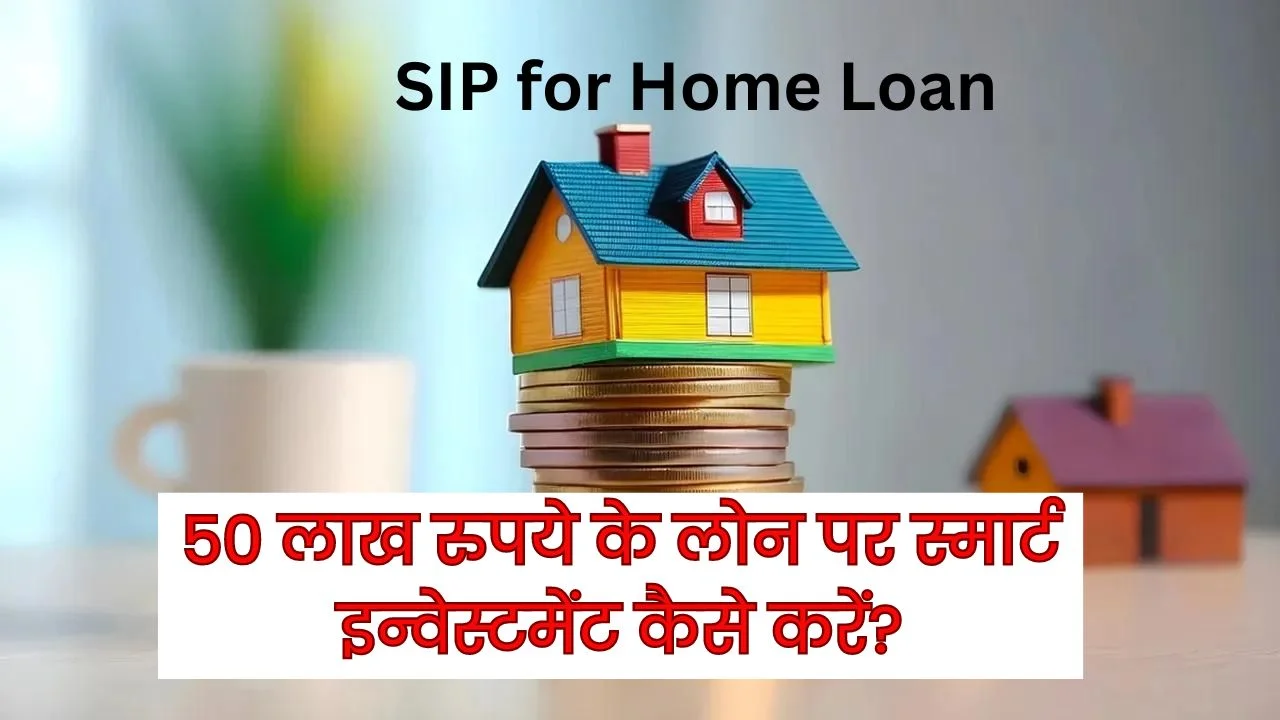 SIP for Home Loan