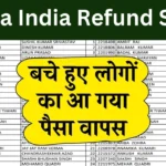 Sahara India Refund Status