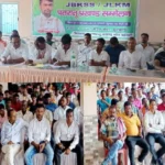 Successful organization of Jharkhand Democratic Revolutionary Front Patratu Block Conference