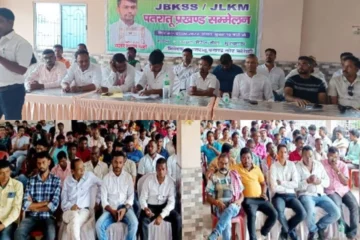 Successful organization of Jharkhand Democratic Revolutionary Front Patratu Block Conference