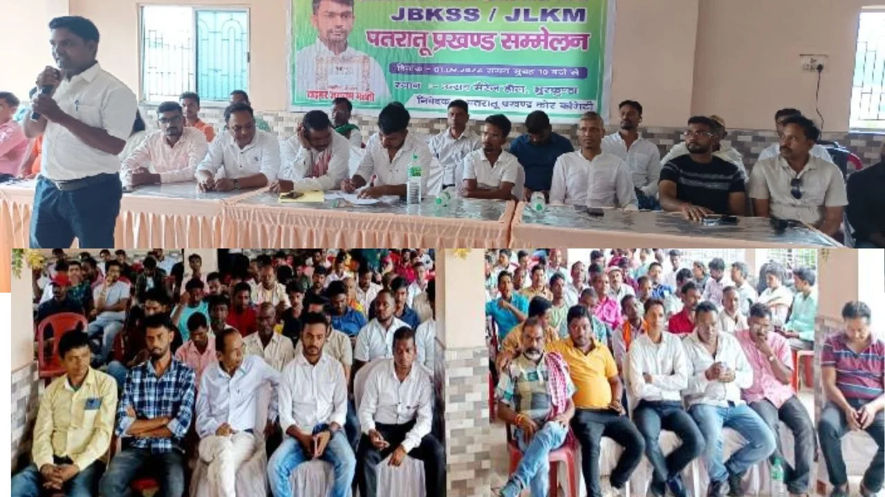 Successful organization of Jharkhand Democratic Revolutionary Front Patratu Block Conference