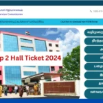 TNPSC Group 2 Hall Ticket 2024