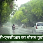 Weather forecast of Delhi-NCR