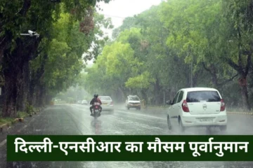 Weather forecast of Delhi-NCR