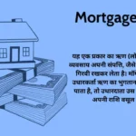 What is mortgage