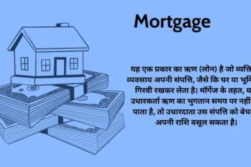 What is mortgage