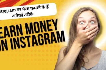 earn money on Instagram