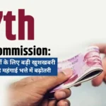 7th Pay Commission