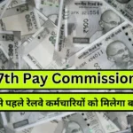 7th pay commission salary calculator