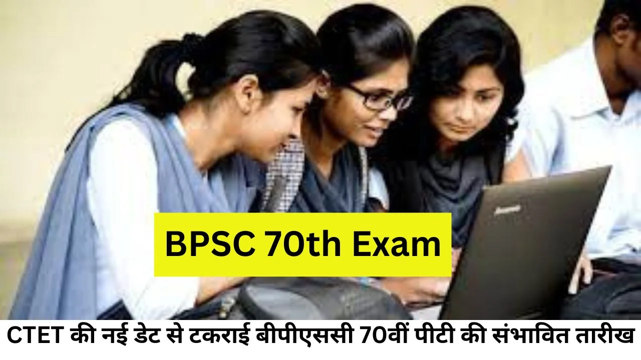 BPSC 70th Exam