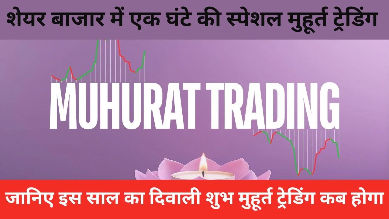 Diwali Muhurat Trading 2024