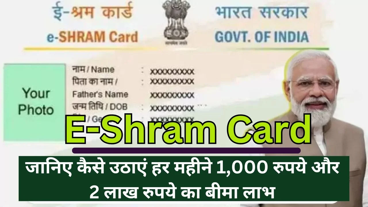 E-Shram Card Scheme