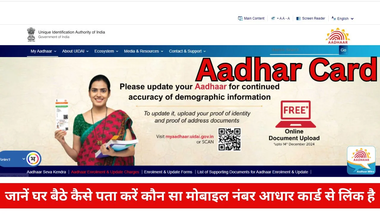 Get Aadhar Card