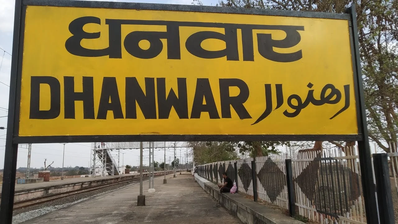 Godda-New Delhi weekly train will now stop at Dhanwar railway station also