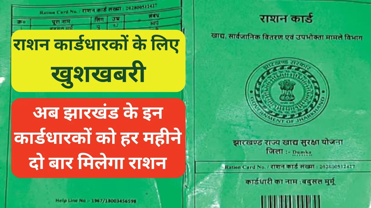 Green Ration Card