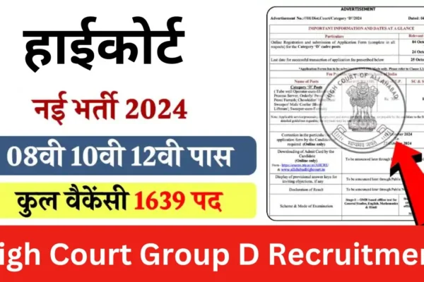 High Court Group D Recruitment