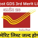 India Post GDS 3rd Merit List 2024