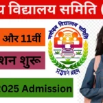 JNVST 2025 Admission