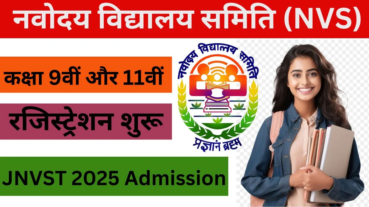 JNVST 2025 Admission