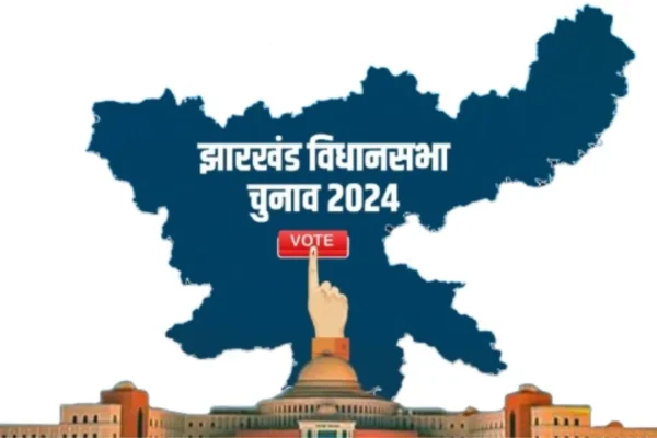 Jharkhand Assembly Election 2024 Date