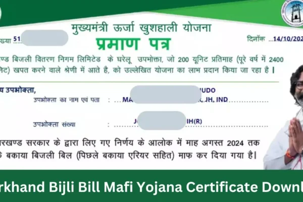 Jharkhand Bijli Bill Mafi Yojana Certificate Download