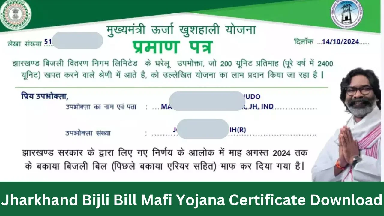 Jharkhand Bijli Bill Mafi Yojana Certificate Download