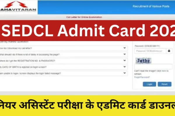 MSEDCL Admit Card 2024