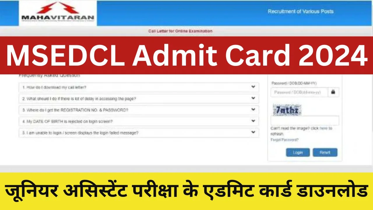 MSEDCL Admit Card 2024