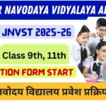 Navodaya Vidyalaya Admission 2025