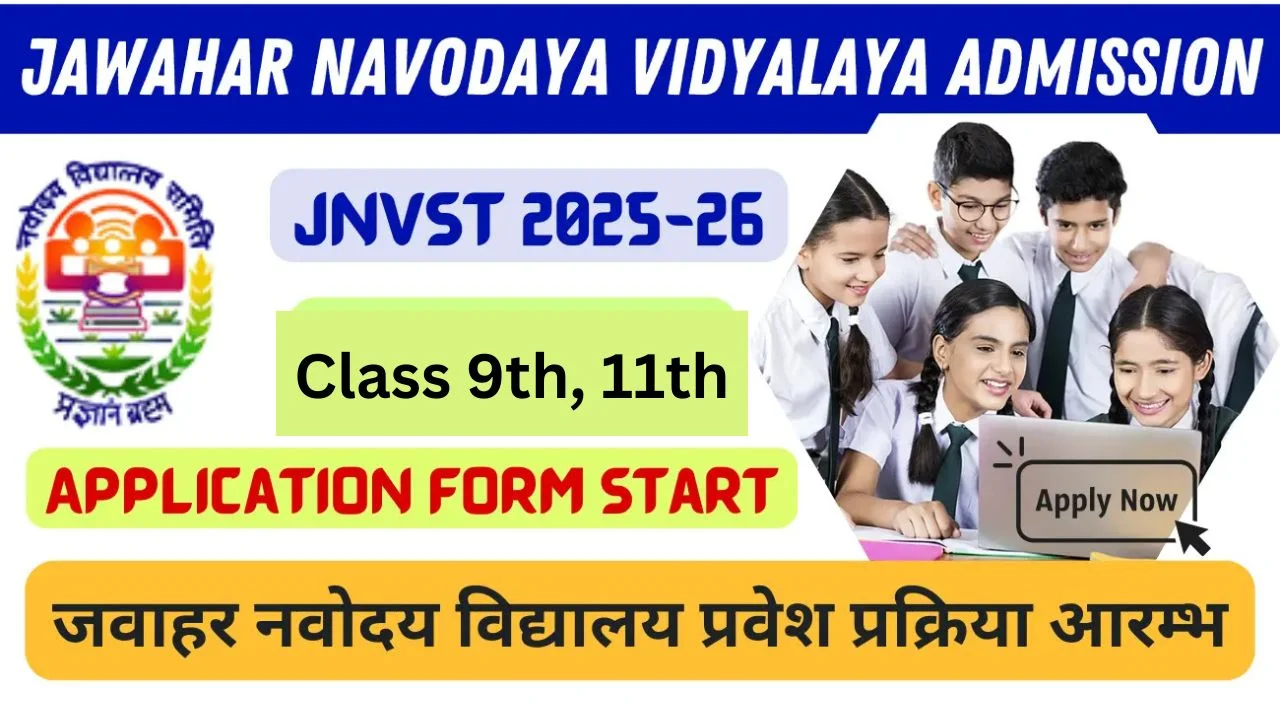 Navodaya Vidyalaya Admission 2025