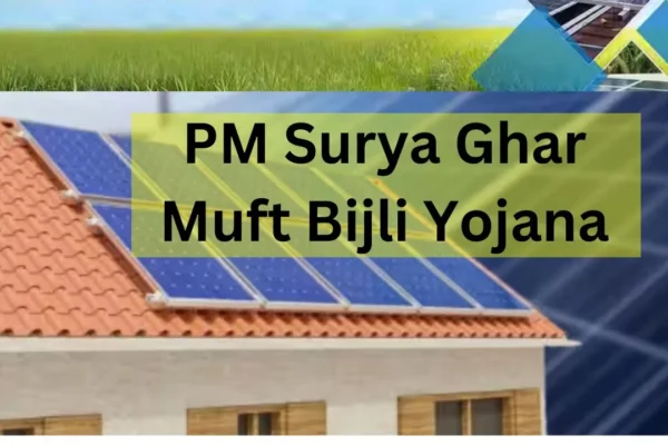 PM Surya Ghar Muft Bijli Yojana