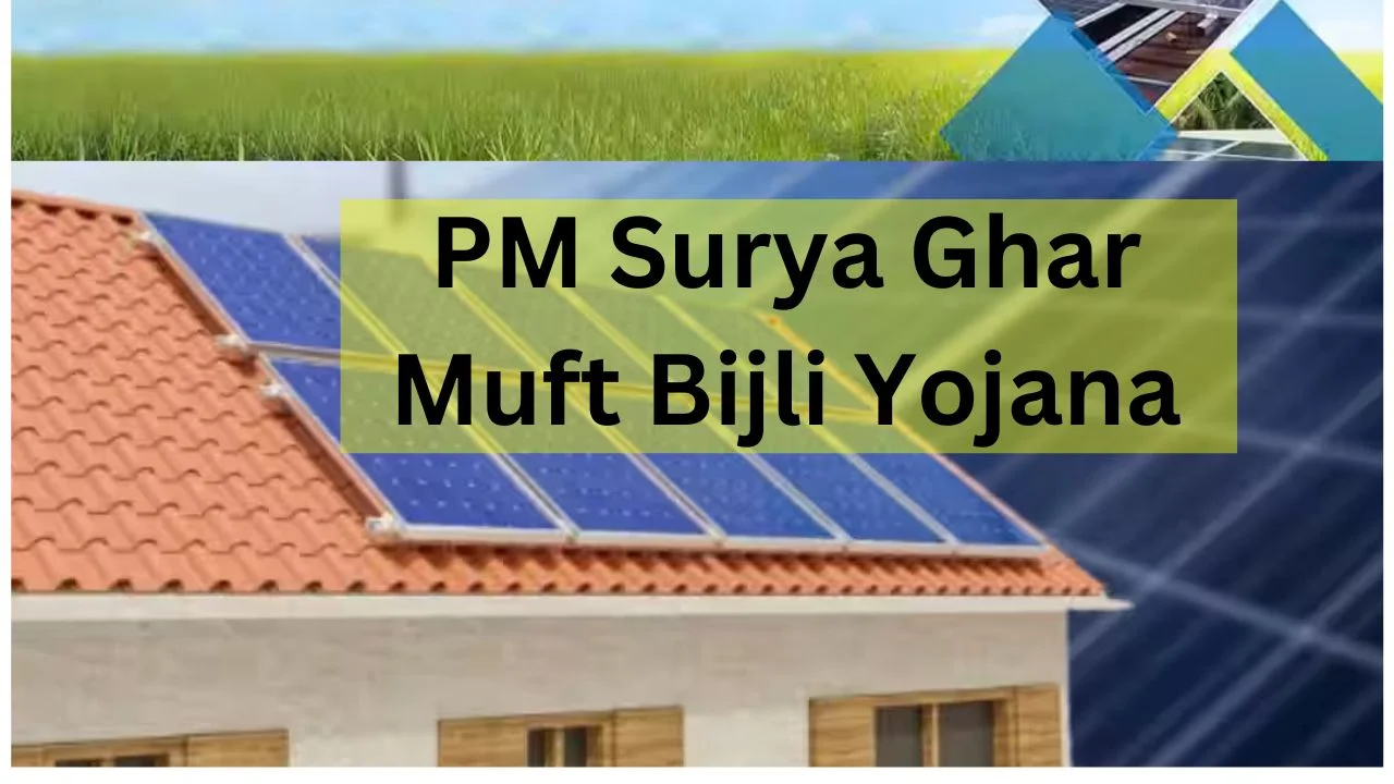 PM Surya Ghar Muft Bijli Yojana