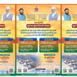 PM Surya Ghar Yojana