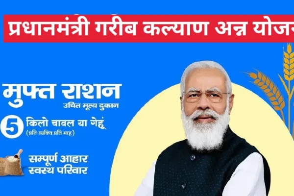 Pradhan Mantri Garib Kalyan Anna Yojana