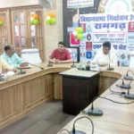 Ramgarh Deputy Commissioner held a meeting with bank managers of the district regarding assembly elections