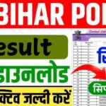 Bihar Constable Result 2024 Out