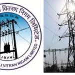 Jharkhand Electricity Bill Waiver Scheme 2024