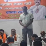 Meeting of Mandal level workers of Latehar BJP, resolution to make candidate Prakash Ram victorious