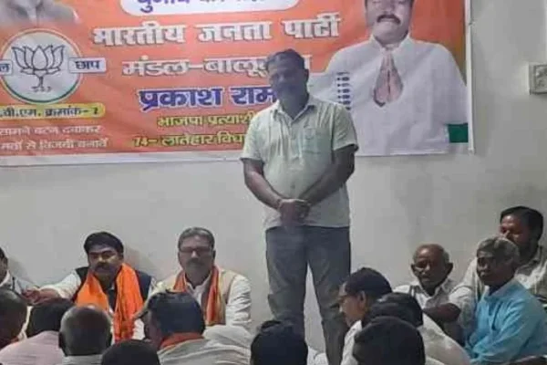 Meeting of Mandal level workers of Latehar BJP, resolution to make candidate Prakash Ram victorious