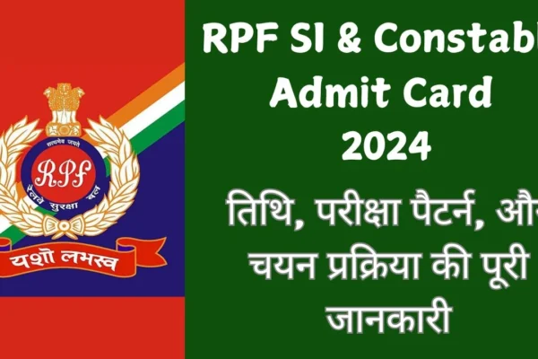 RPF SI & Constable Admit Card 2024