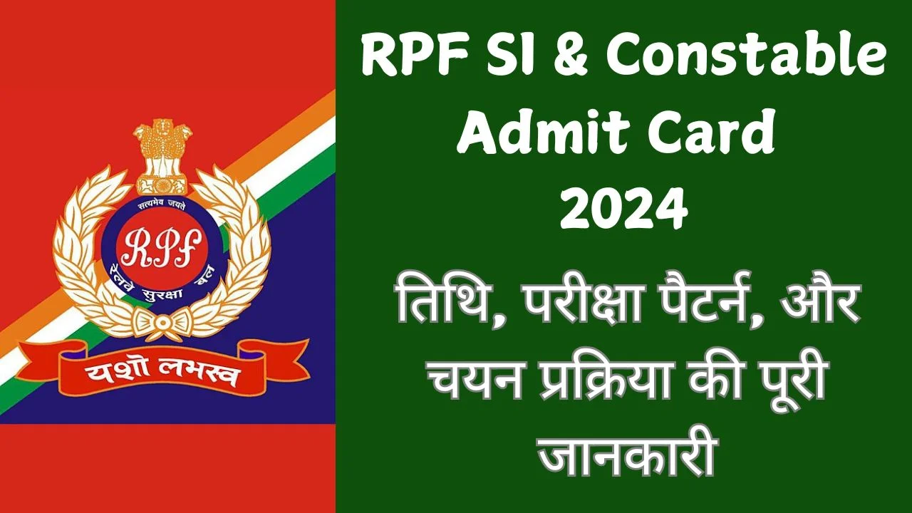 RPF SI & Constable Admit Card 2024