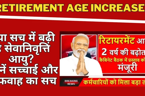 Retirement Age Increases