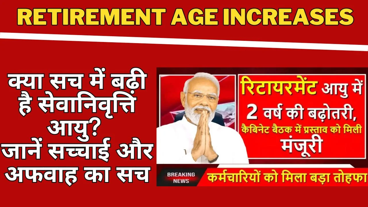 Retirement Age Increases