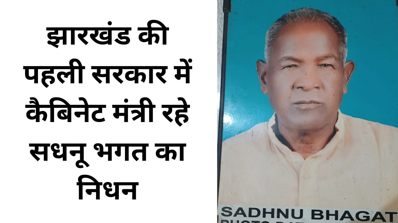 Sadhnu Bhagat